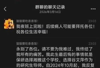 湘雅医院25岁女研究生跳江的背后