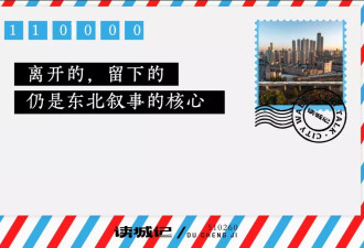 东北房价回暖，可能不只是房地产的故事
