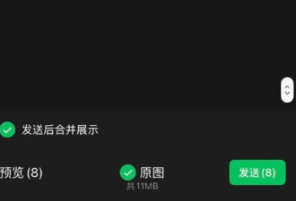 “微信能折叠发图了” 网友：太有用了