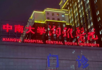 湘雅医院坠江研究生曾以第一作者在医学顶刊发论文