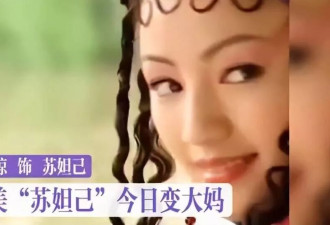 那些笑对衰老的70后女星，都曾美得令人窒息