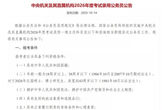 考公年龄再放宽，“35岁以后我还在拼上岸”