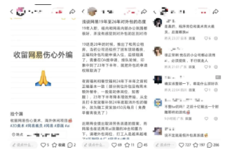 网易大规模裁员背后：这一时刻必将来临