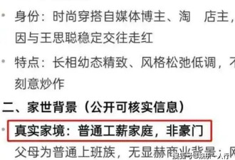 王思聪手写情书曝光 高调认爱疑结婚 女友真实家境被扒 能走多远？