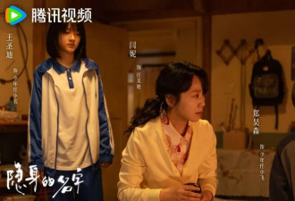 《隐身的名字》收视爆了 7位演员演技排名：刘敏涛第3 第1没争议