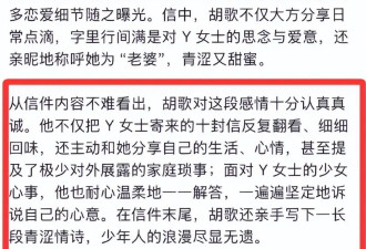 胡歌和初恋的瓜曝光 一见钟情 一年异地恋 情史被扒