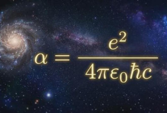 为什么说宇宙中最神秘的整数是137?