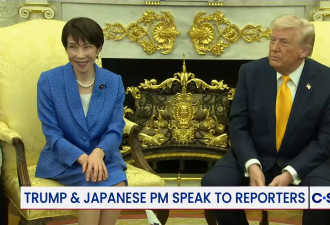美日峰会川普拿珍珠港开玩笑 称日本将“挺身而出”