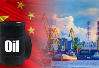“全球最大炼油国”中国 态度大转弯