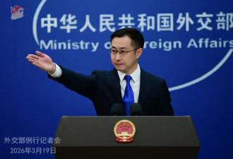 美称“2027不会犯台” 中国外交部回应