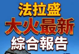 法拉盛4死火灾内幕：藏地下赌场 租客混杂早失控