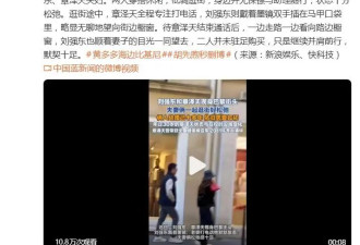 刘强东章泽天现身巴黎街头，身边无保镖助理随行，状态十分松弛