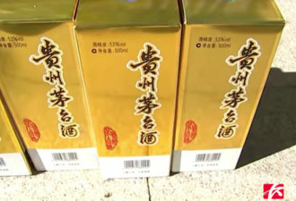 10天买8瓶茅台全是假的 要求退一赔十 法院判了