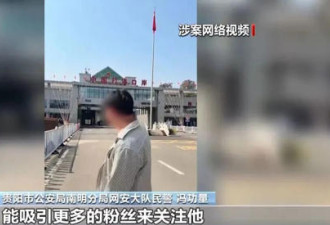 确认系摆拍 网络主播（许某）被行拘