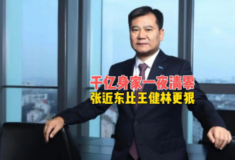 千亿身家一夜清零!63岁张近东 也活成王健林模样