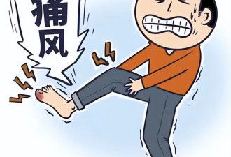 痛风不只是吃出来的痛 6个习惯也容易中招