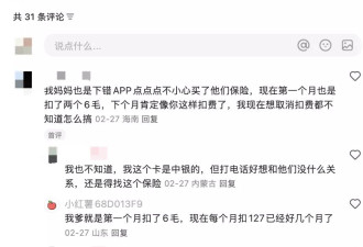 卖保险一年狂赚13亿，元保狂飙背后被指“专骗老年人”