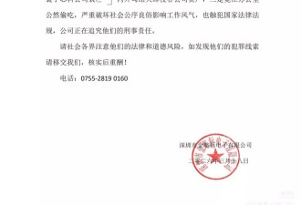 深圳公司副总侵吞资产 在办公室“偷吃”