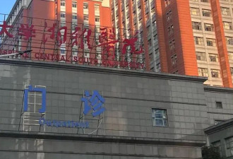 两年两名研究生坠亡 湘雅系医院屡陷争议