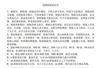 团播上瘾的女孩们 在直播间购买明码标价的"爱情"