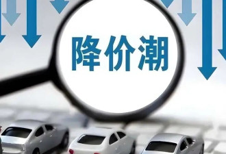 卖一辆亏一辆？经销商：官方指导价12.59万的车，成交价击穿8.4万
