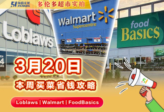 本周多伦多超市折扣!18个鸡蛋4.88;4L牛奶5.17;积分活动满10返4!