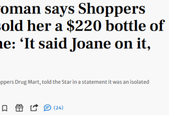 “信任崩塌”！多伦多Shoppers大翻车：$200刀迪奥香水竟是"山寨货"
