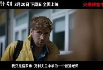 《挽救计划》高司令演技炸裂！跨星系友谊笑泪齐飞爽炸了