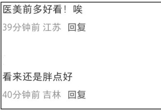 45岁张萌脸崩了，下巴坑坑洼洼后遗症明显
