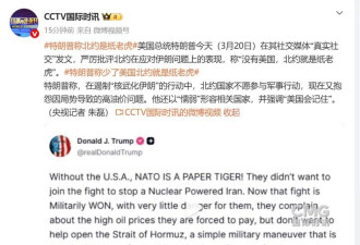 伊朗大规模打击 北约宣布撤出伊拉克