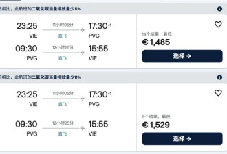 欧亚航线要变天 票价暴涨 航线断绝 赶紧订票