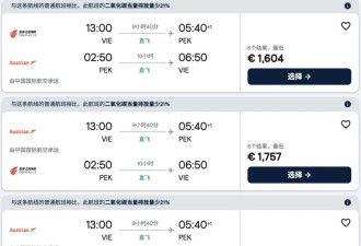 欧亚航线要变天 票价暴涨 航线断绝 赶紧订票