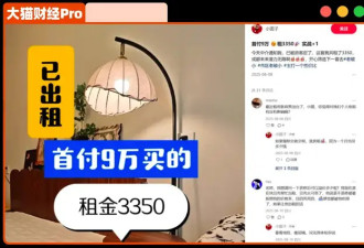 楼市最大的“赌徒”，正在批量抄底老破小