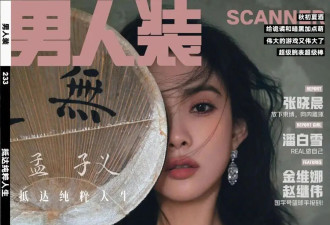 当红女星孟子义绝美写真！雪肤娇嫩魔鬼身材性感火辣