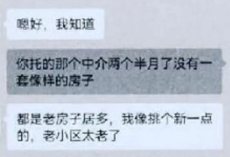 男子租一间婚房当道具“演”了近10年，先后骗了3名女子……