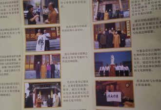 玄奘寺日本战犯牌位事件：吴啊萍被判刑 方丈被软禁