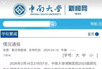 湘雅24岁女研究生投江：“我想作为正常人死去”