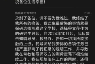 湘雅24岁女研究生投江：“我想作为正常人死去”