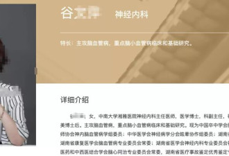 湘雅24岁女研究生投江：“我想作为正常人死去”