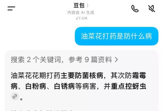 焚烧秸秆能防治的病，非要用无人机打药 图啥？