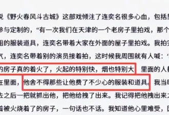 抛弃火海救命的发妻后，他彻底糊了