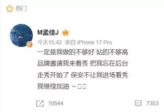 女星发文爆料：一定是我做的不够好，站的不够高