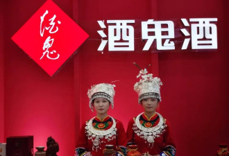 股价跌80%！曾“一年十倍”的湘酒A股独苗 经历了啥