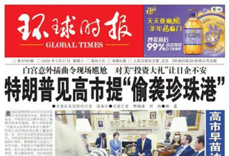 陆媒:“高市早苗瞪大双眼，似乎深吸了一口气…”