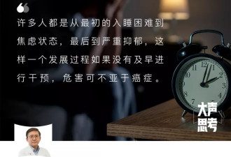 别让年轻时的“睡眠自由”，变成中老年后的“健康债”