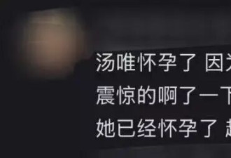 汤唯疑怀二胎，网友从倪妮和汤唯“咬耳朵”猜到，其身形发福