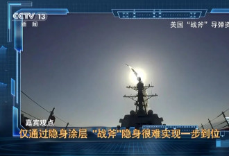 面对伊朗防空系统,美军为何要用隐身版“战斧”？