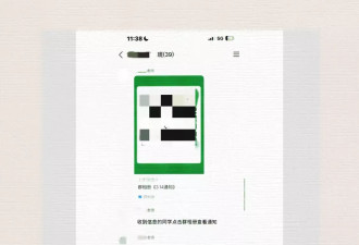 诈骗分子瞄准学校 群里出现两个一模一样的“老师”