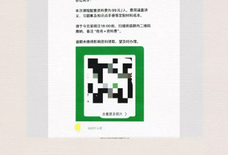 诈骗分子瞄准学校 群里出现两个一模一样的“老师”
