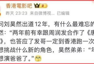 刘昊然不仅没和周冬雨分手，还悄悄订婚了？